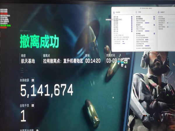 三角洲荷花透视软件效果